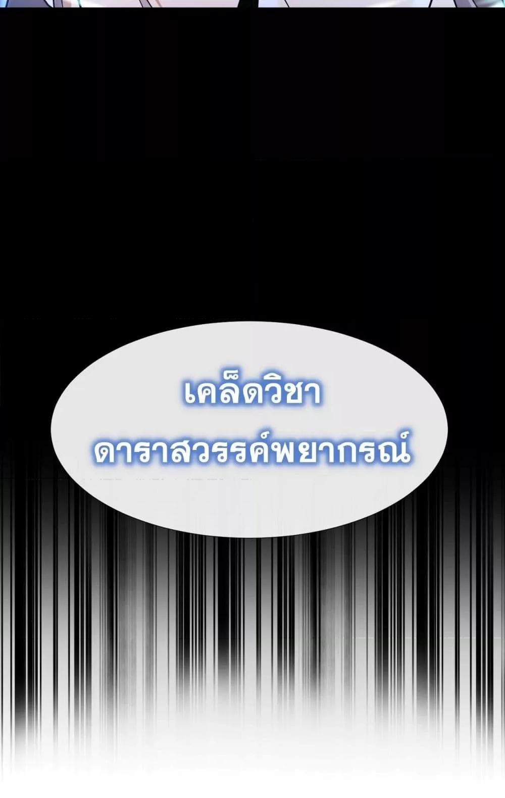 The Ten Great Emperors At The ตอนที่ 33 (11)