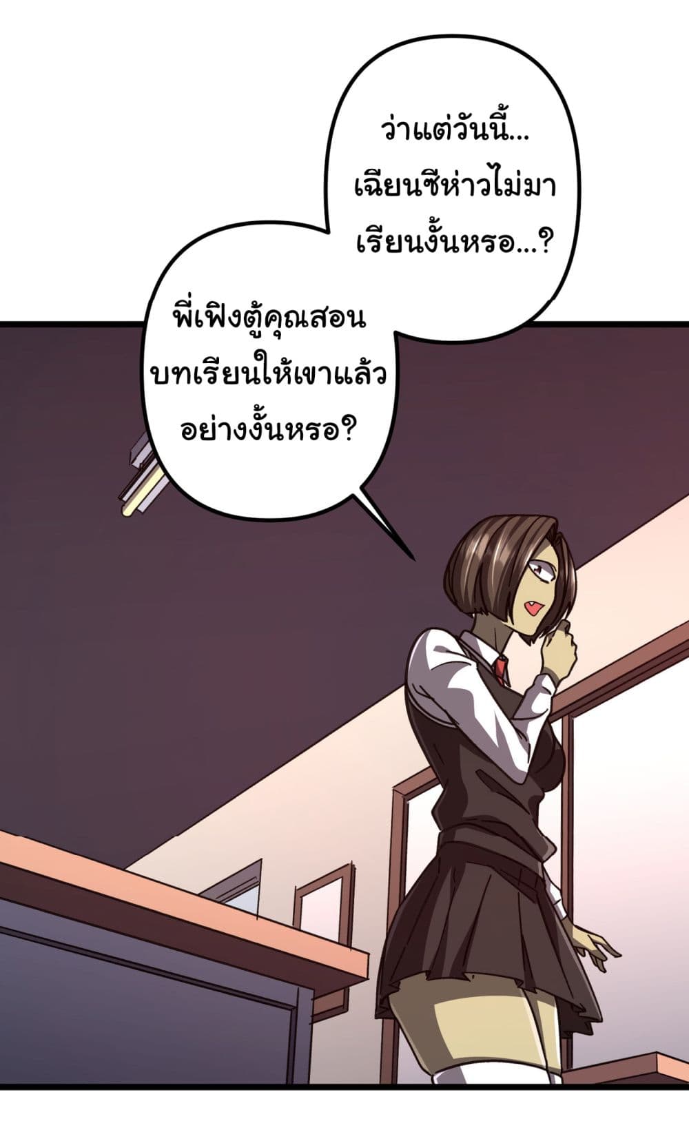 Start with Trillions of Coins ตอนที่ 100 (34)