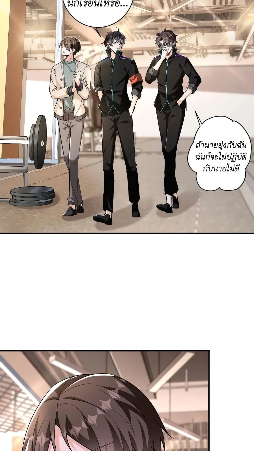 I Accidentally Became Invincible While Studying With My Sister ตอนที่ 20 (4)