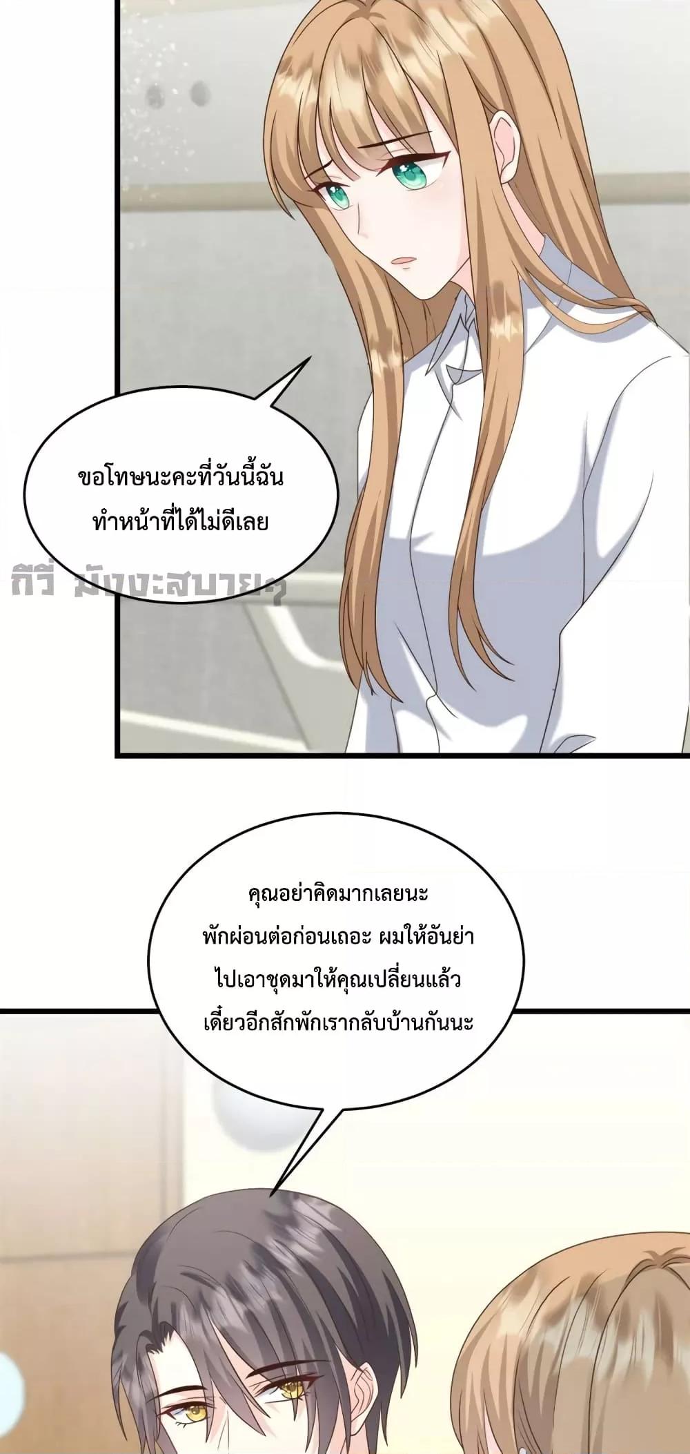 Sunsets With You ตอนที่ 41 (14)