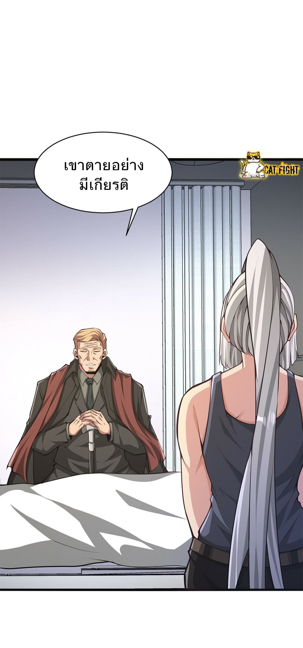 I Have to Be a Monster ตอนที่ 24 (54)