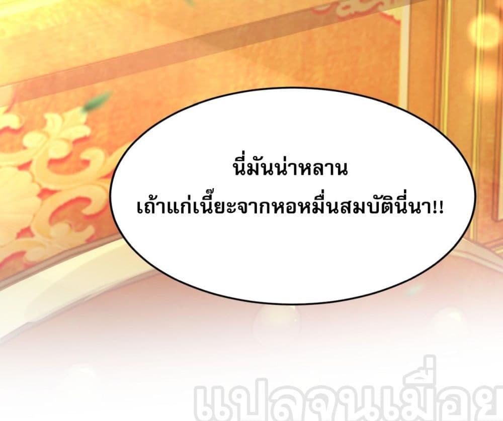 มาถึงก็ขายโอสถเซียนโบราณ แม้แต่จอมเทพยังหวาดผวา ตอนที่ 5 (40)