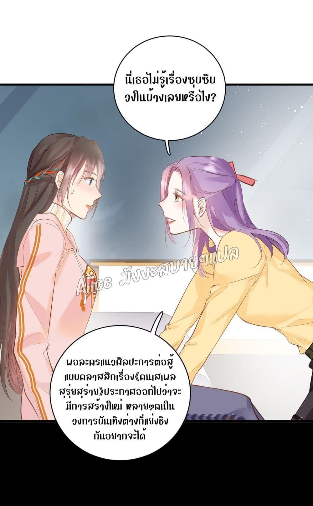 Back to Debut – กลับมาเดบิวต์อีกครั้ง ตอนที่ 6 (22)