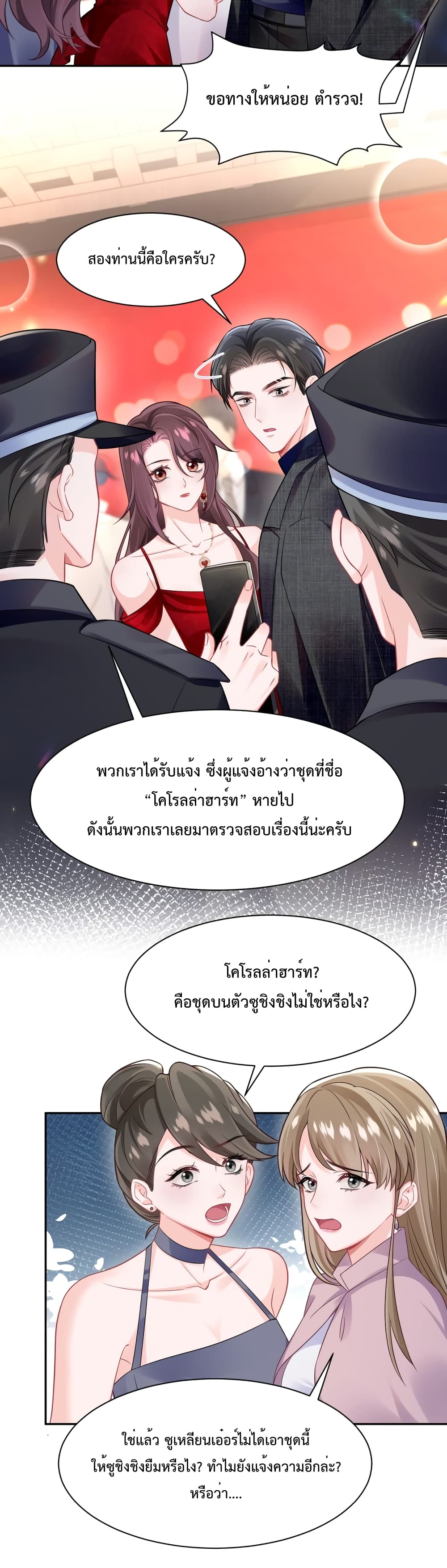 Effort to Take Down My Innocent CEO ตอนที่ 6 (18)