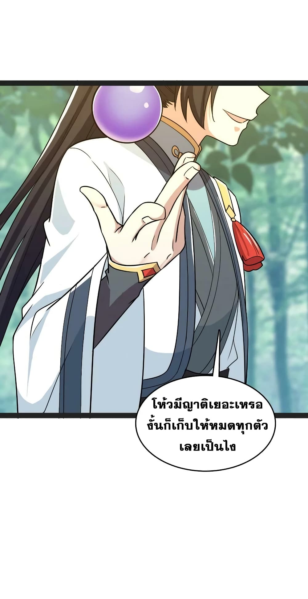 The Martial Emperor’s Life After Seclusion ตอนที่ 180 (45)