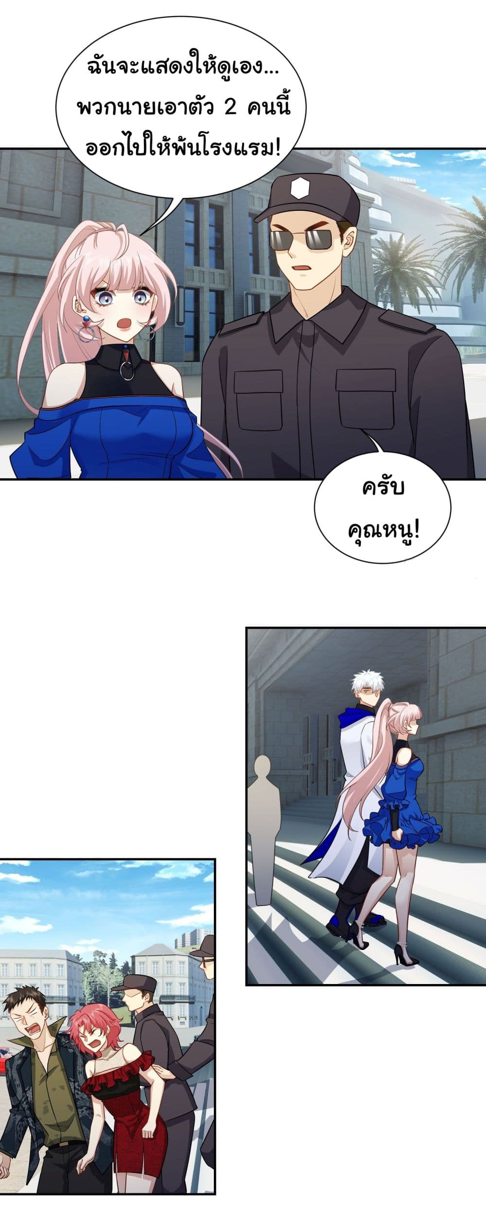 Dragon King Order ตอนที่ 17 (26)