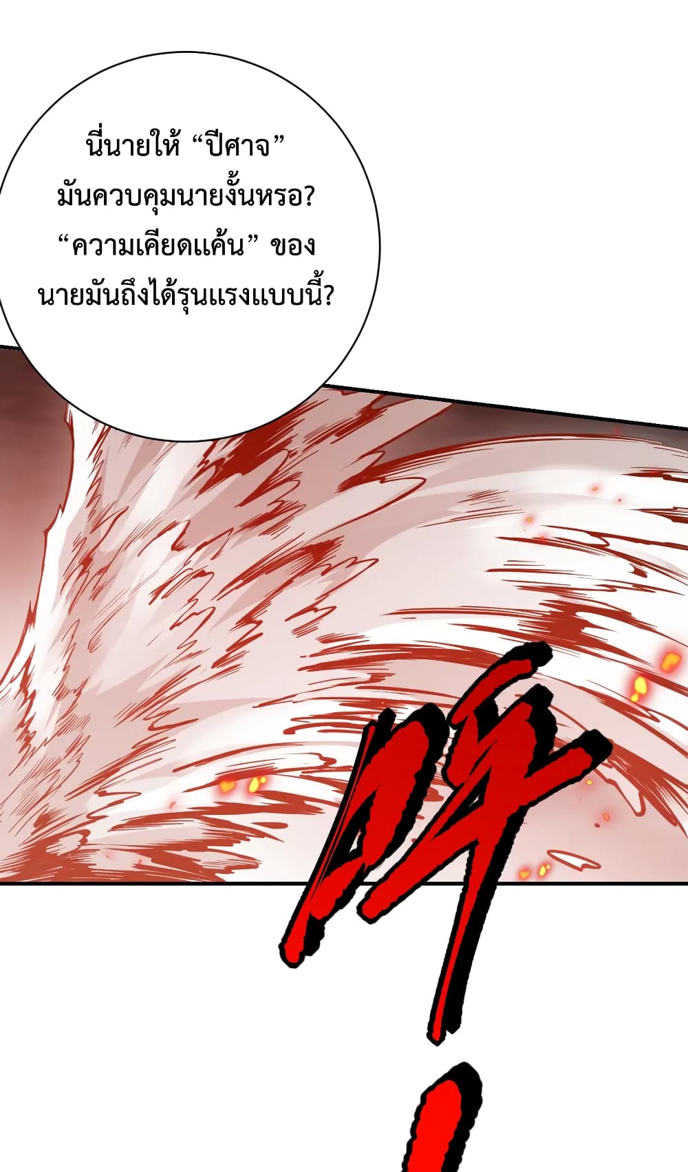 ULTIMATE SOLDIER ตอนที่ 132 (55)