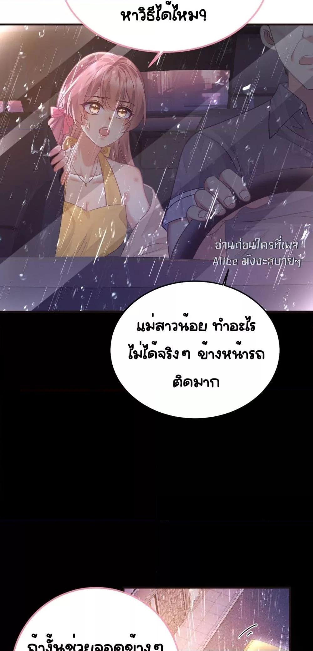Madam! She Wants to Escape Every Day – มาดาม! ตอนที่ 1 (24)