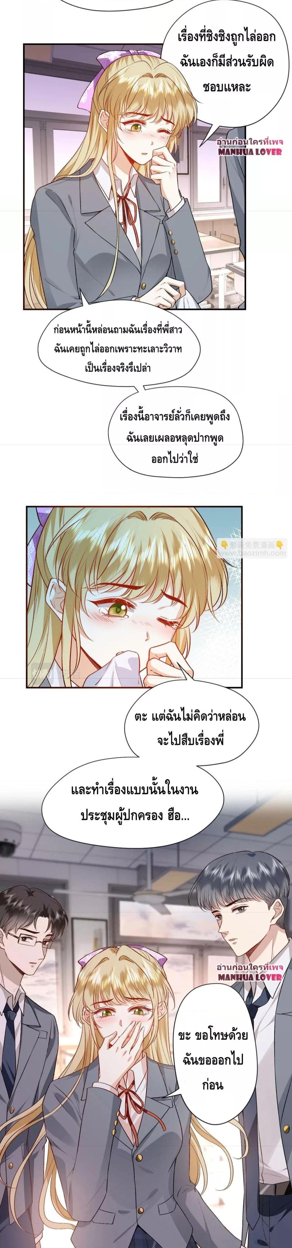 Madam Slaps Her Face Online Everyday ตอนที่ 29 (7)