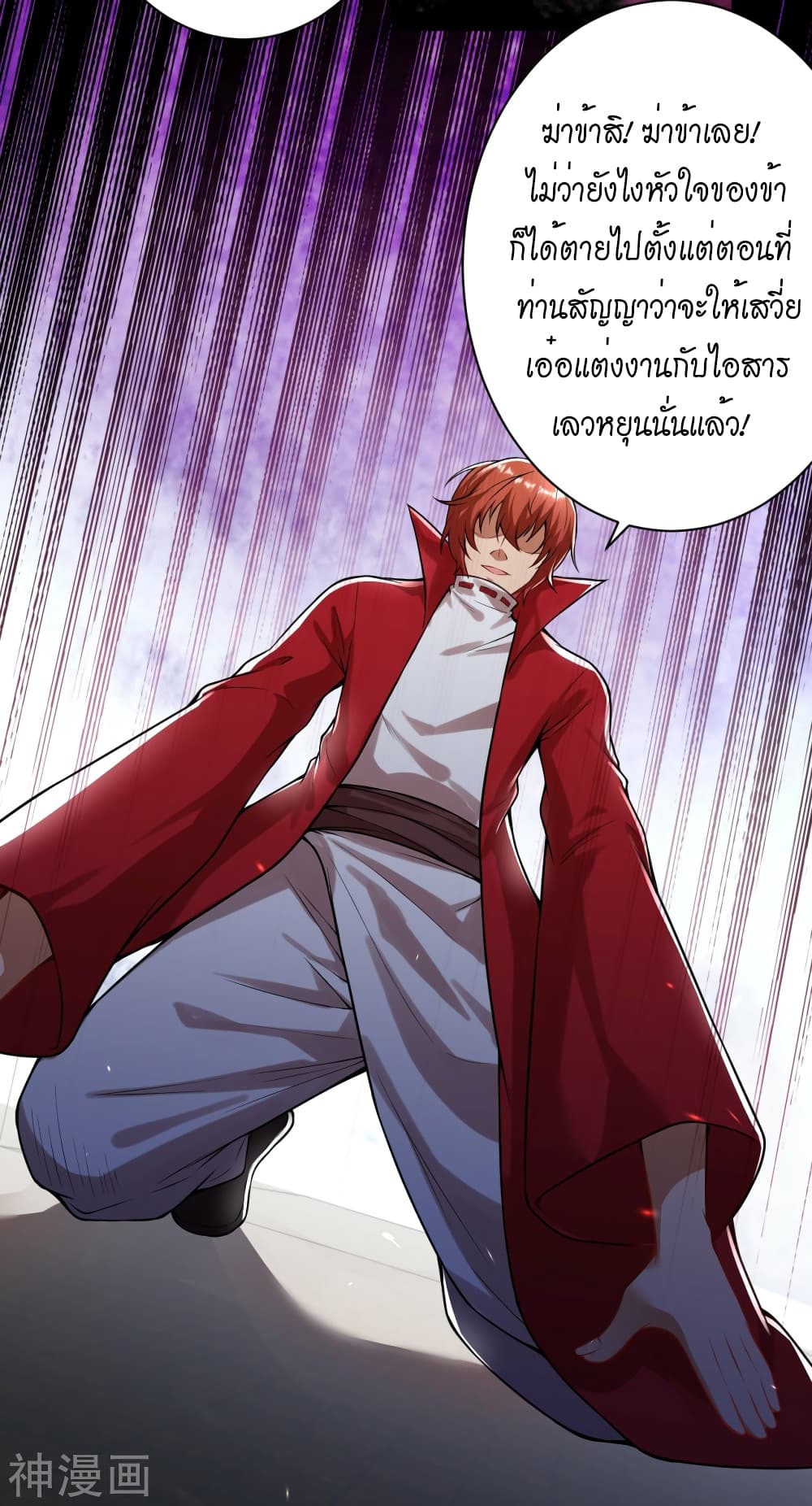 Against the Gods อสูรพลิกฟ้า ตอนที่ 493 (40)