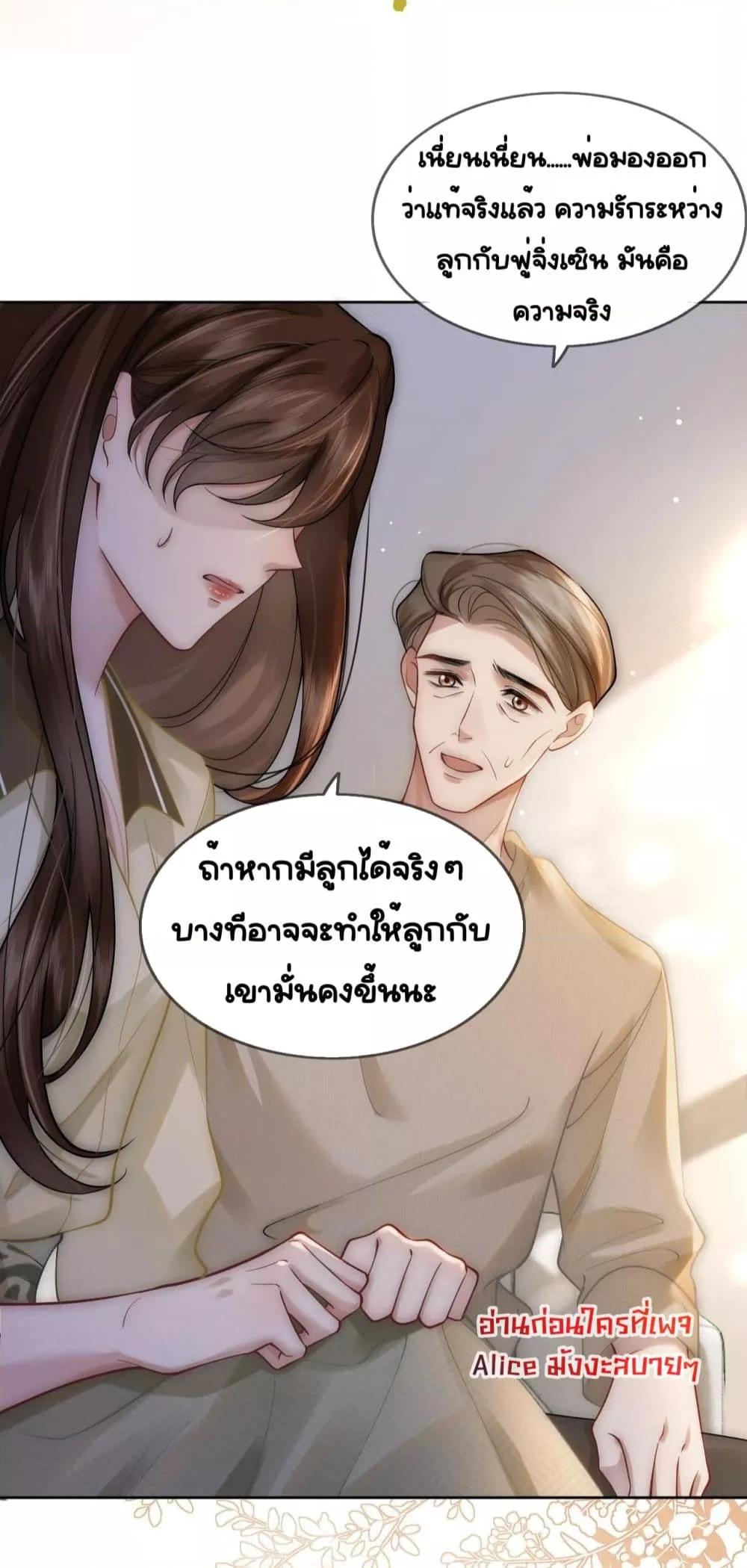 Married Overnight – วิวาห์ข้ามคืน ตอนที่ 6 (22)