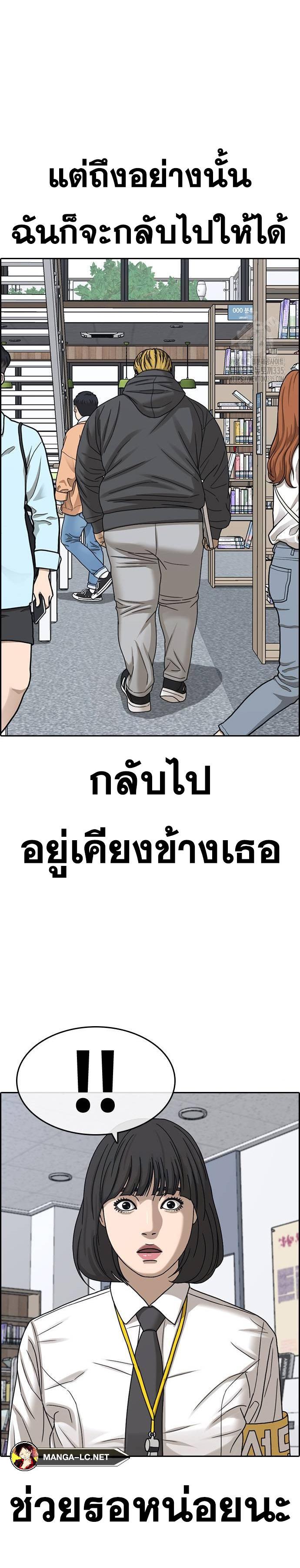 Loser Life 2 ตอนที่ 21 (33)