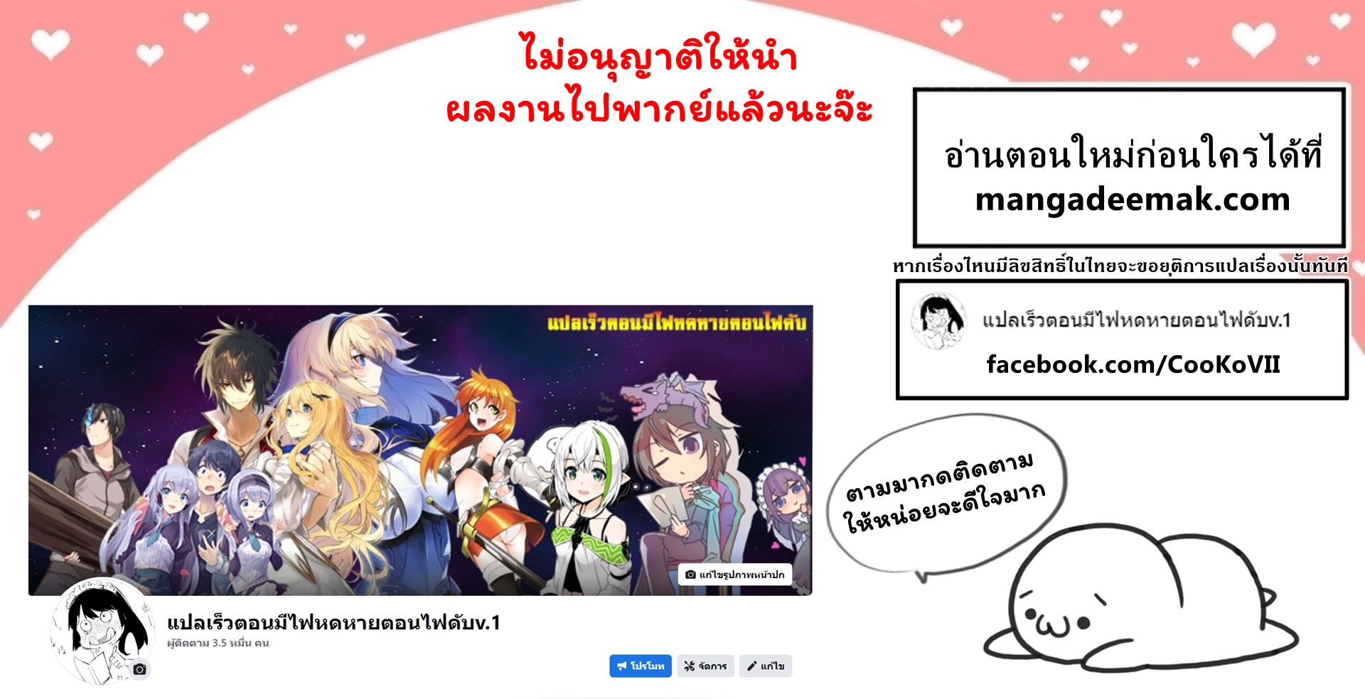I will Live Freely in Another World with Equipment ตอนที่ 21.2 (17)