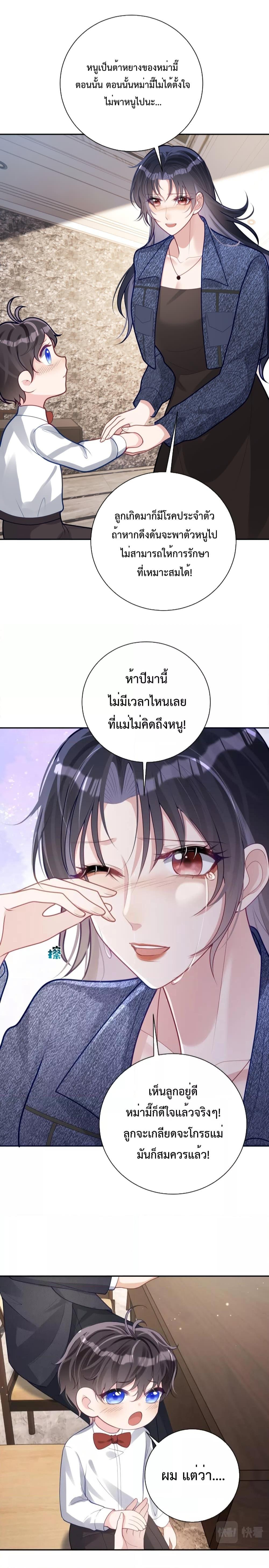 Sudden Baby – ปะป๊ากระทันหัน ตอนที่ 28 (12)