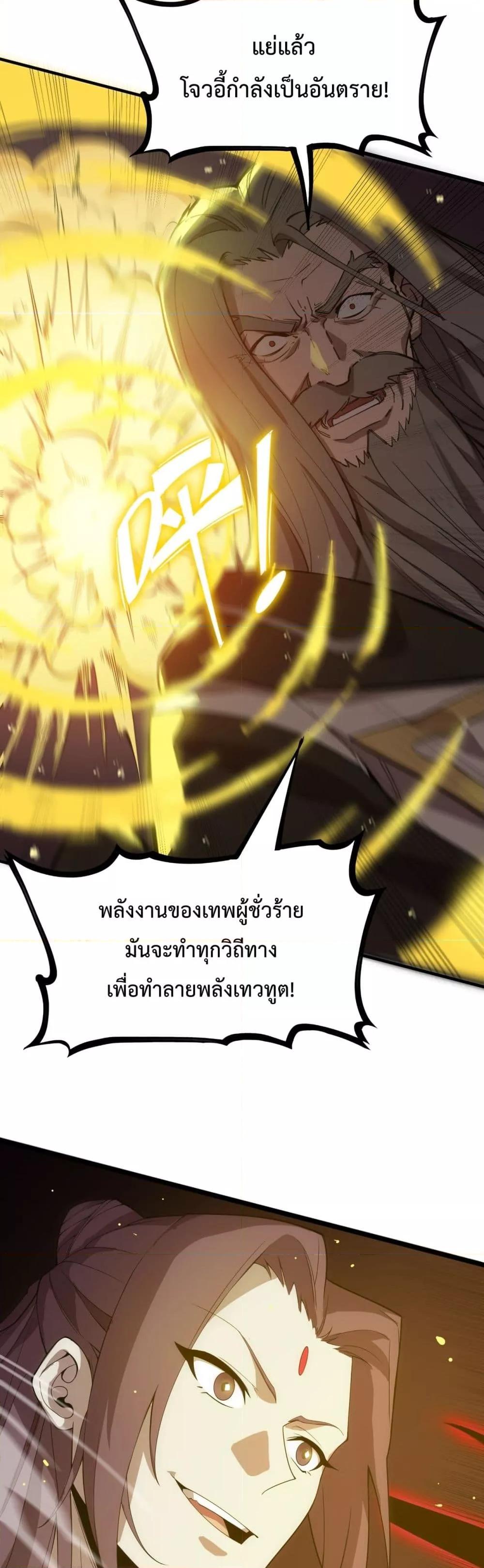 SSS level Saint Knight ตอนที่ 23 (40)