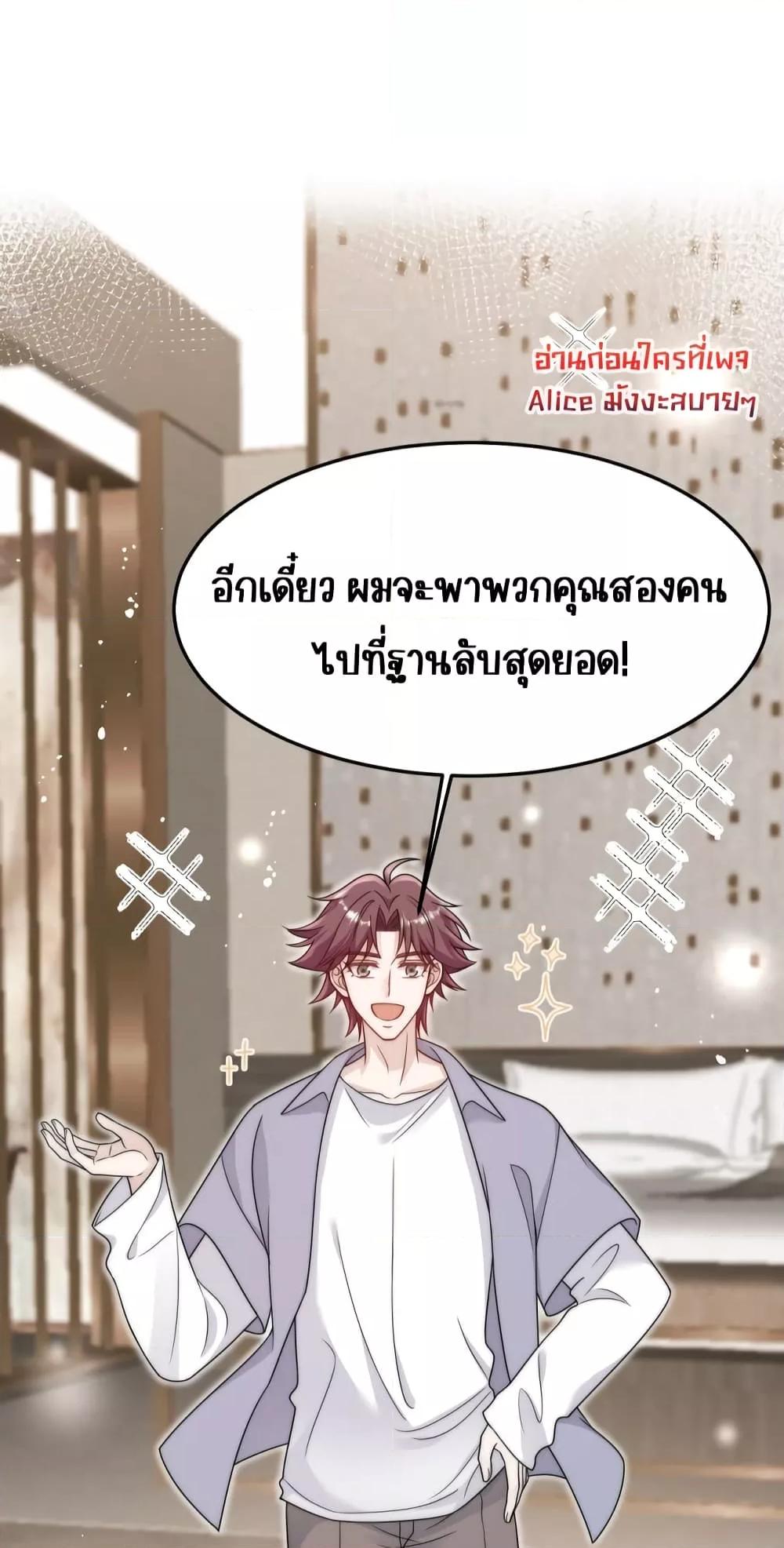 Bow Down ตอนที่ 23 (21)