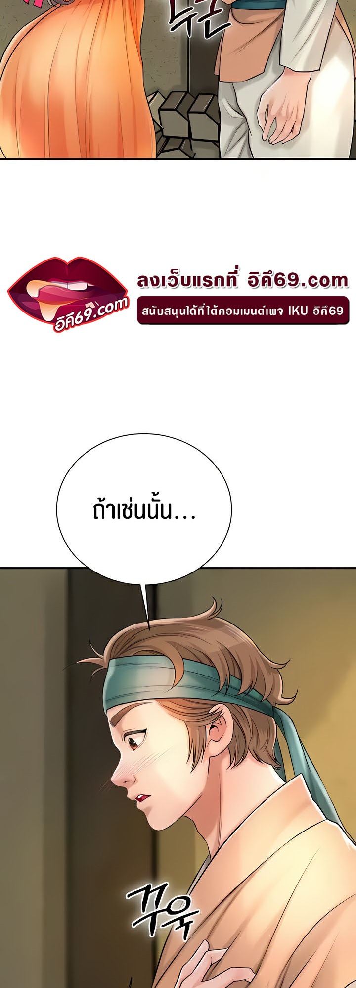 อ่านโดจิน เรื่อง Brothel 11 51