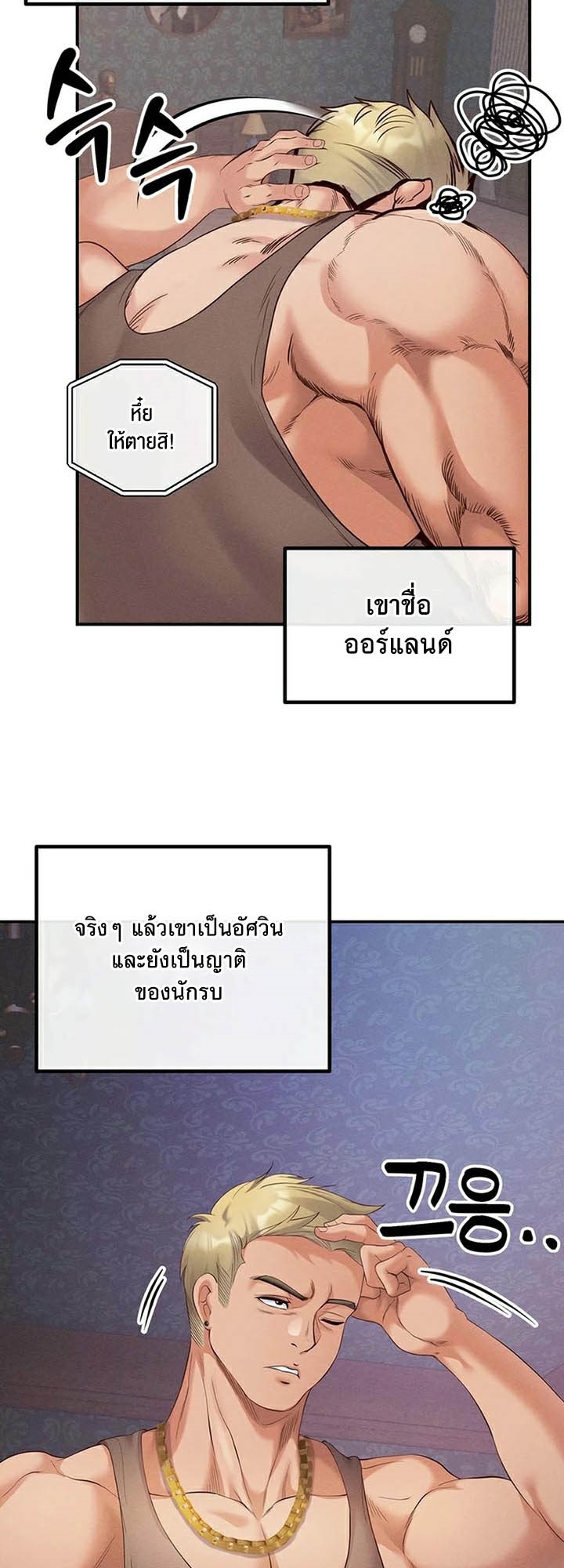 อ่านโดจิน เรื่อง Revenge By Harem 23 40