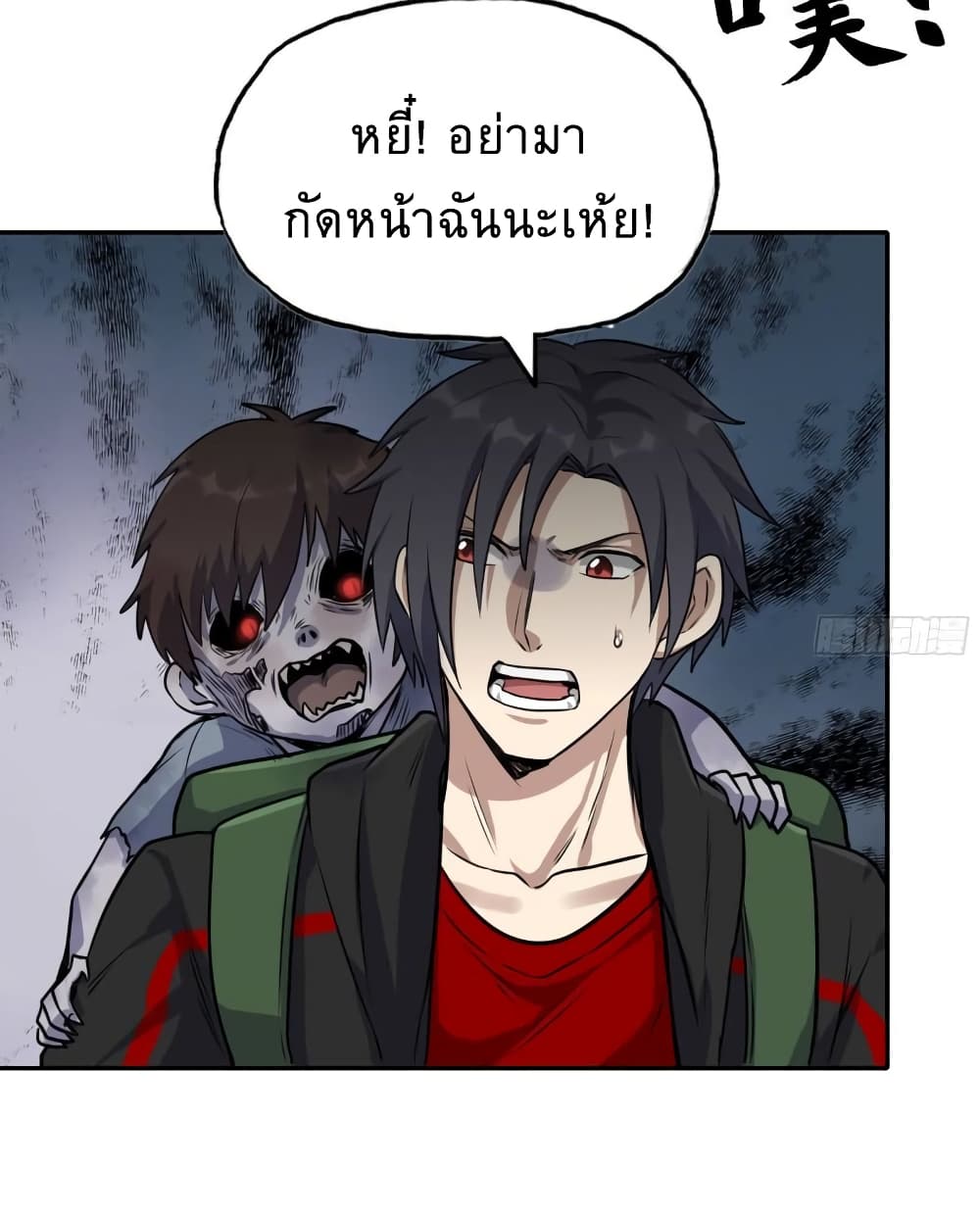 I Am Carrying Gold From The Post Apocalyptic World ตอนที่ 507 (40)
