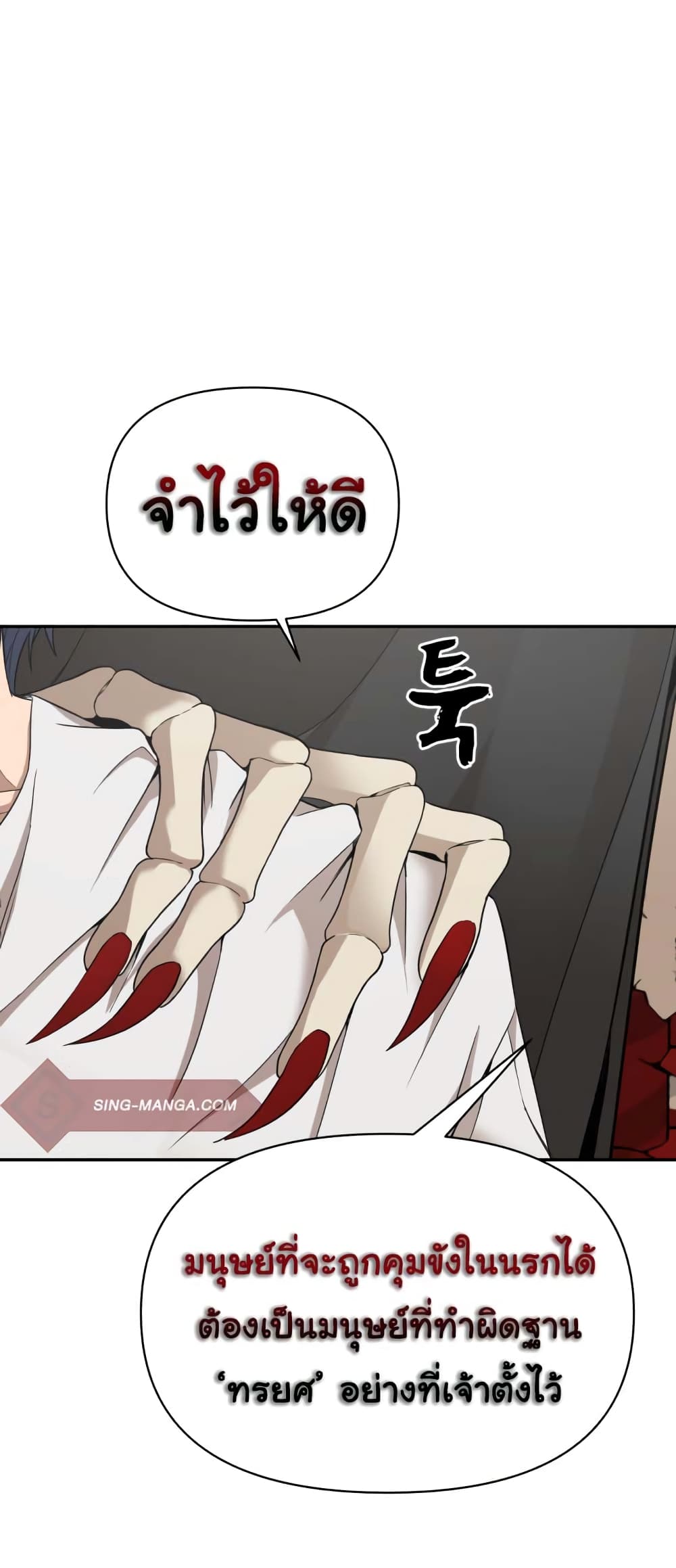 HellCraft ตอนที่ 2 (75)