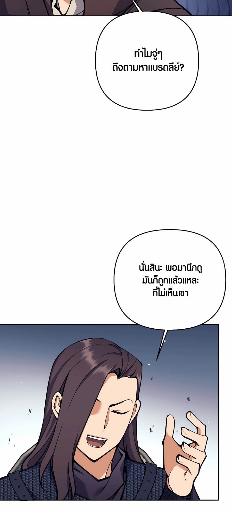 อ่านมันฮวา เรื่อง Doomed Character Of A Dark Fantasy World 30 14