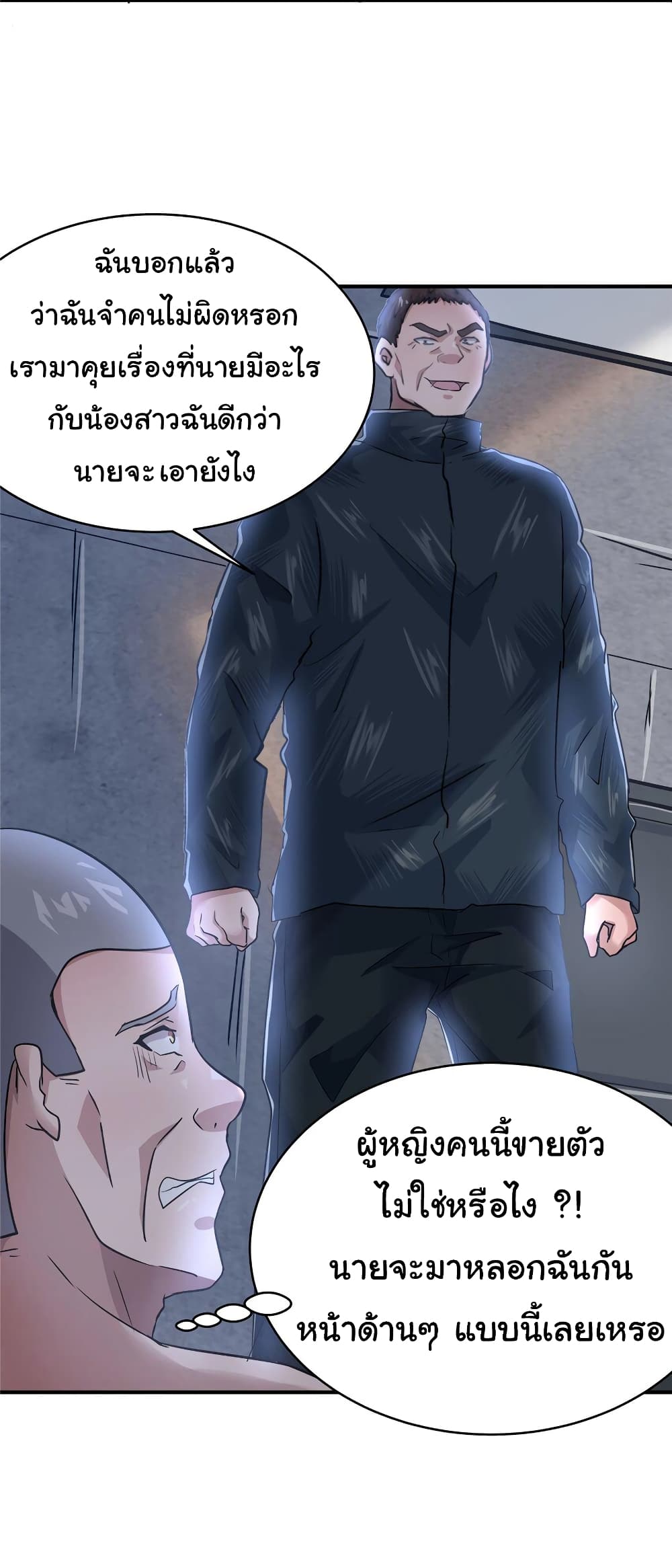 Live Steadily, Don’t Wave ตอนที่ 65 (12)