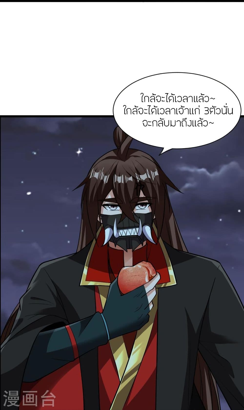 Banished Disciple’s Counterattack ราชาอมตะผู้ถูกขับไล่ ตอนที่ 334 (64)