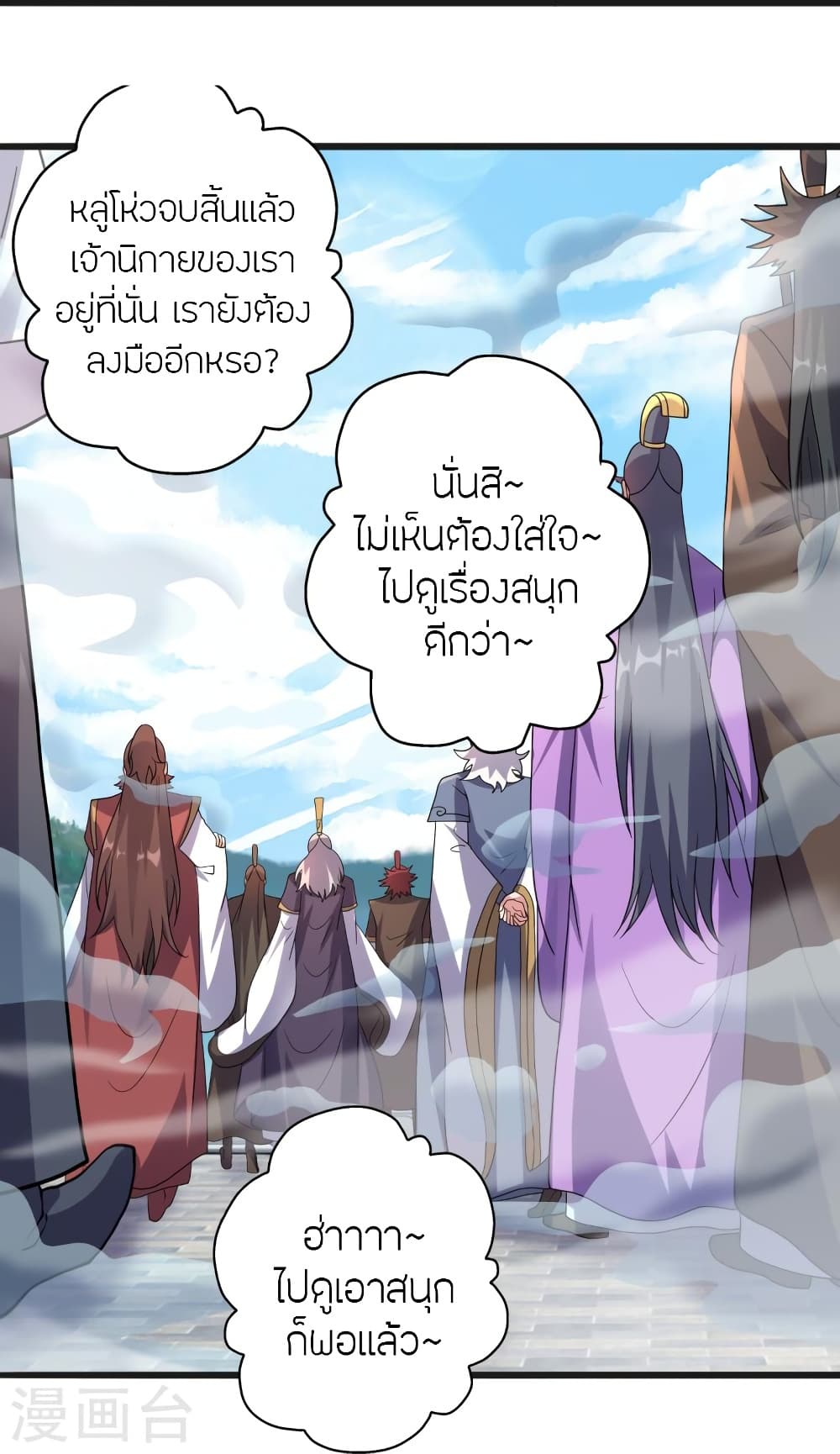 Banished Disciple’s Counterattack ราชาอมตะผู้ถูกขับไล่ ตอนที่ 420 (60)