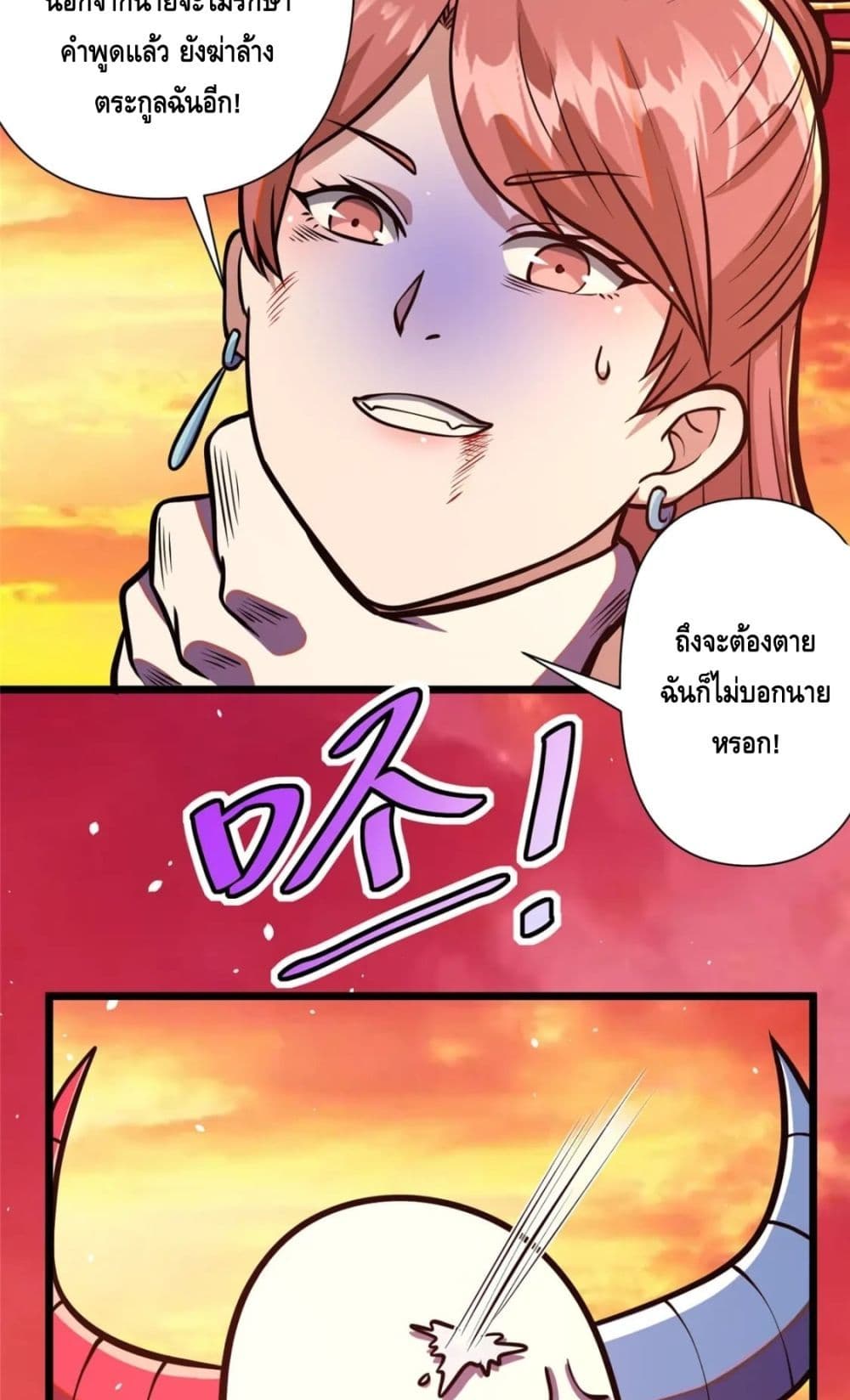 The Best Medical god in the city ตอนที่ 91 (17)