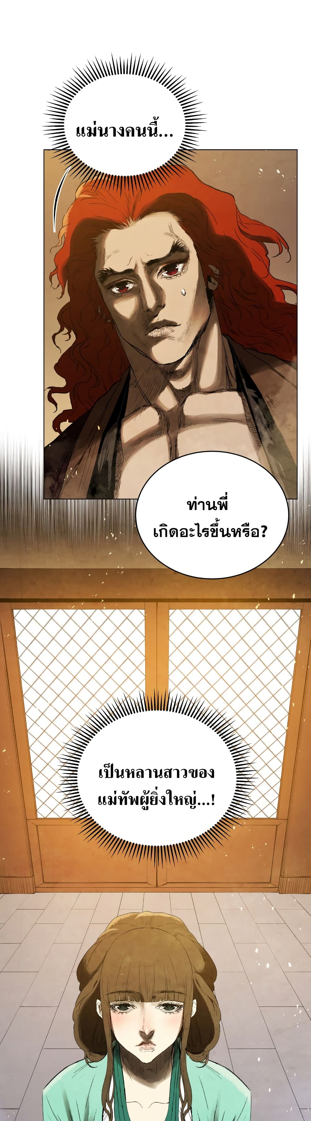 Three Kingdoms Lu Bu’s Legacy ตอนที่ 70 (2)