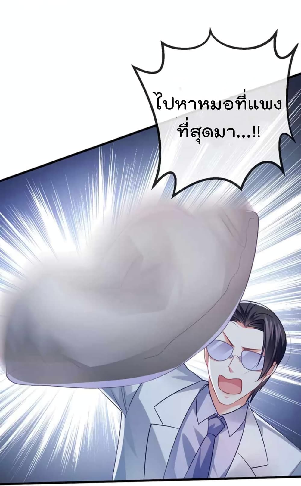 One Hundred Ways to Abuse Scum ตอนที่ 96 (6)