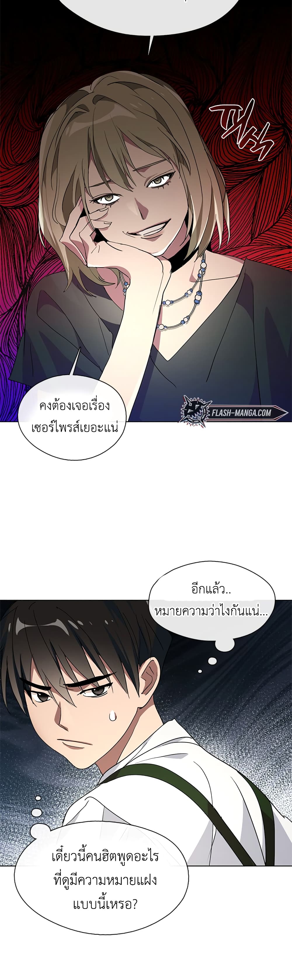 Restaurant in the After Life ตอนที่ 2 (43)