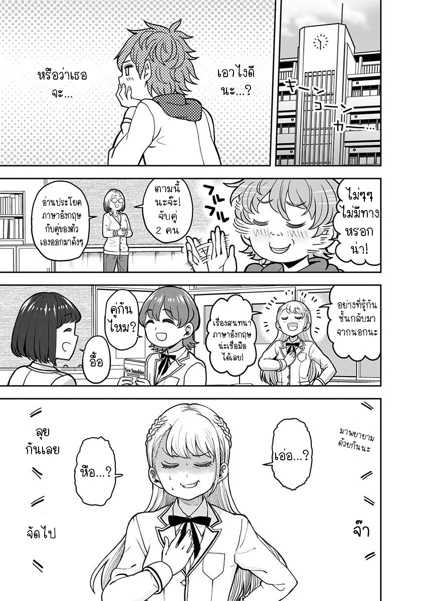 Kaibutsu Shoujo wa Hatsukoi 1.2 (3)