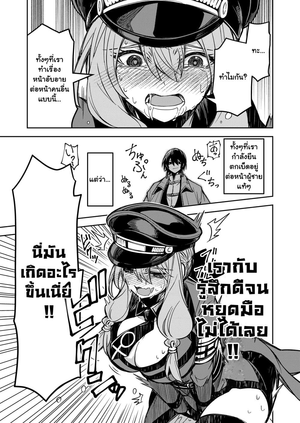 The Return of the Retired Demon Lord ตอนที่ 2.1 (17)