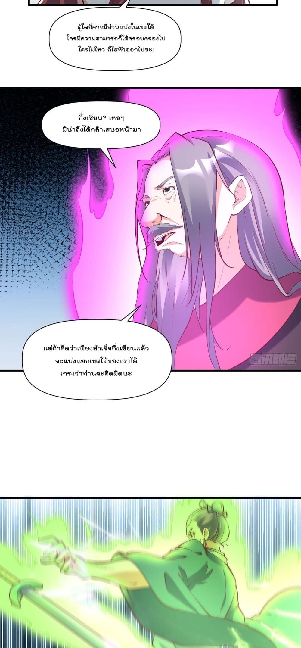 I’m really not a Gescher ตอนที่ 33 (12)