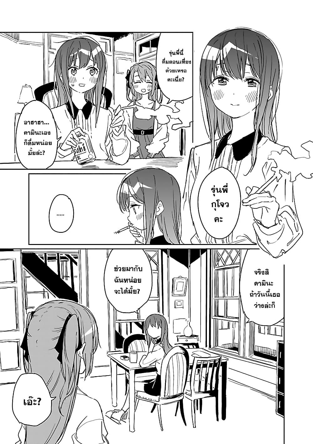 Kamiina Botan, Yoeru Sugata wa Yuri no Hana 6 03