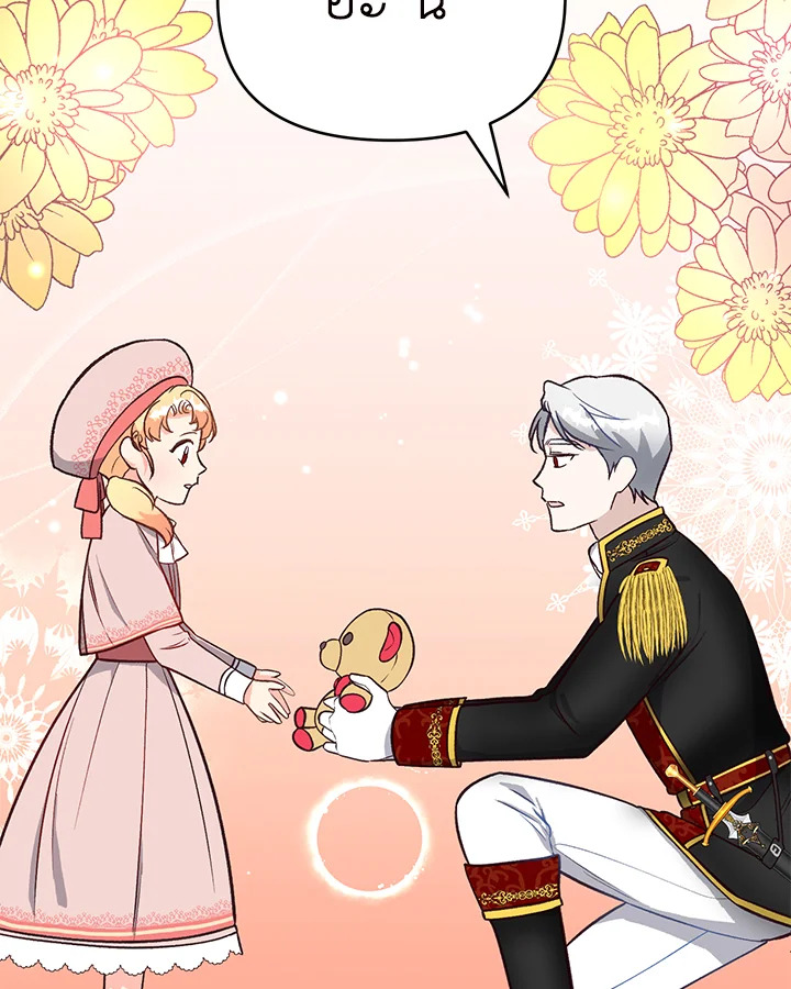 I Stole the Child of My War Mad Husband 18 069