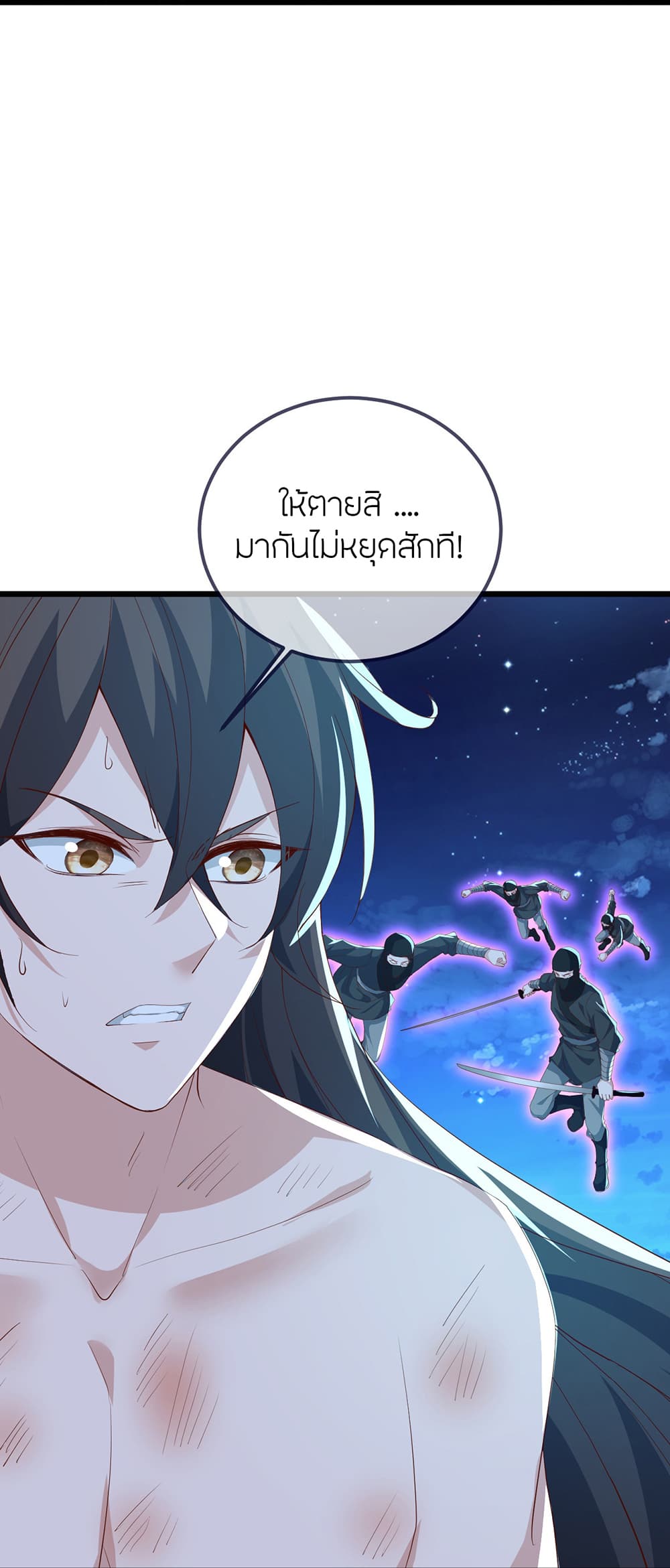 Banished Disciple’s Counterattack ตอนที่ 496 (28)