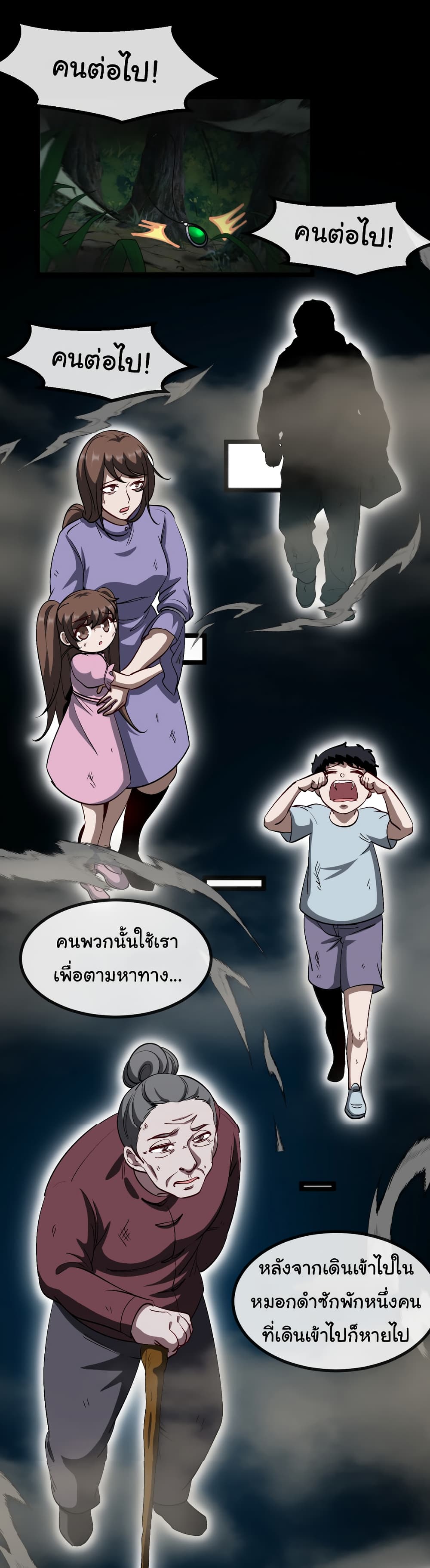 Reincarnated as the King of Beasts ตอนที่ 2 (31)