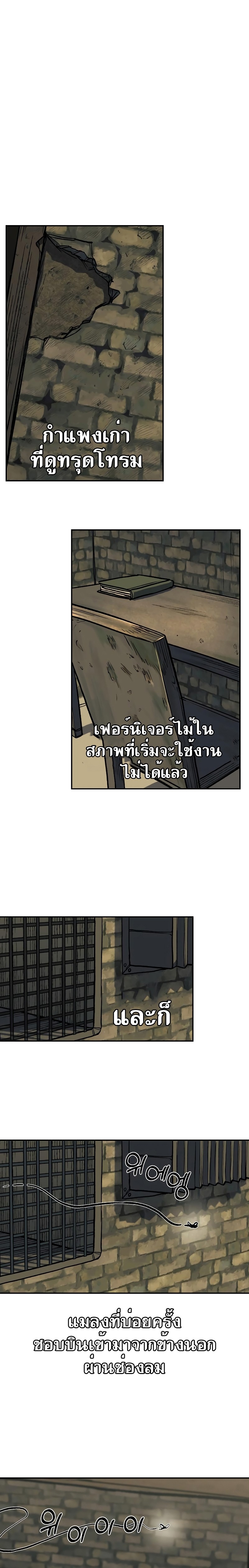 Surviving the Apocalypse ตอนที่ 1.01