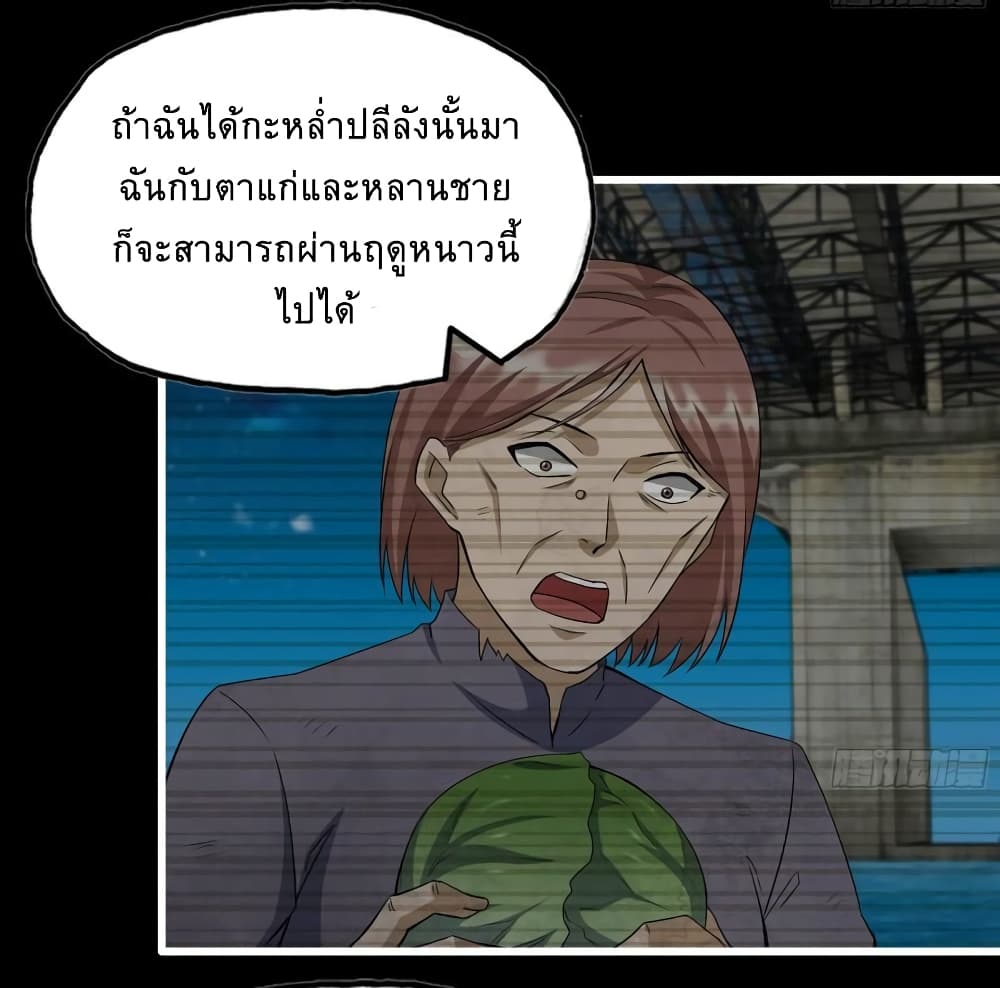 I Am Carrying Gold From The Post Apocalyptic World ตอนที่ 503 (17)