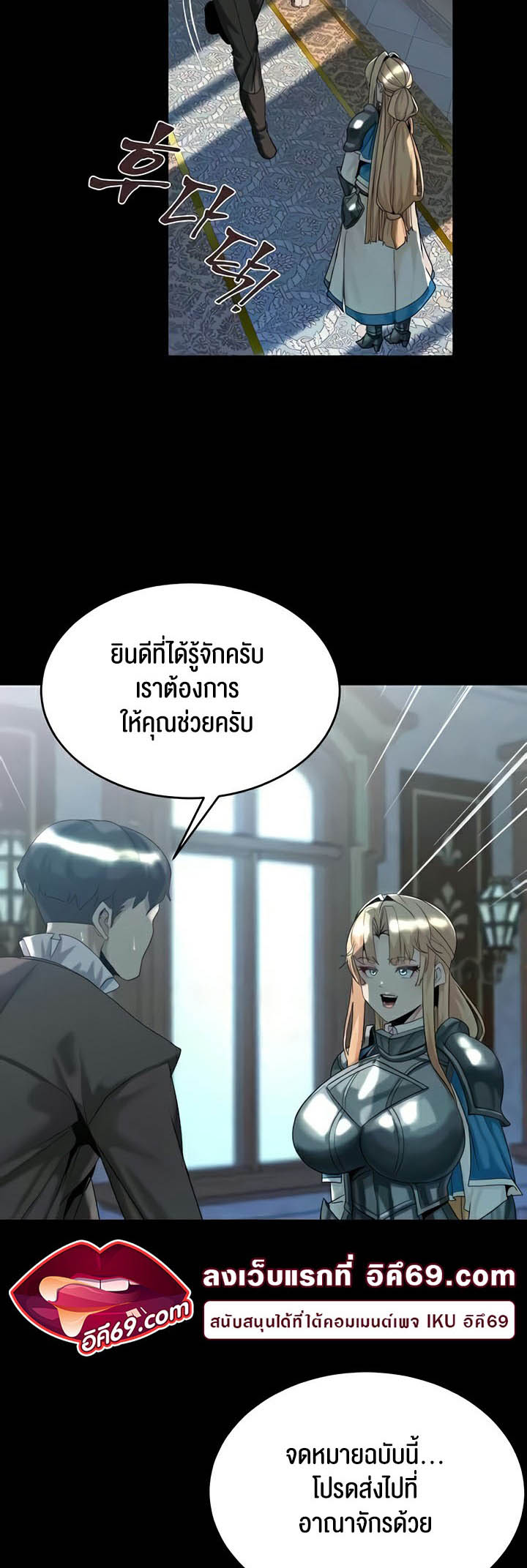 อ่านโดจิน เรื่อง Corruption in the Dungeon 18 39