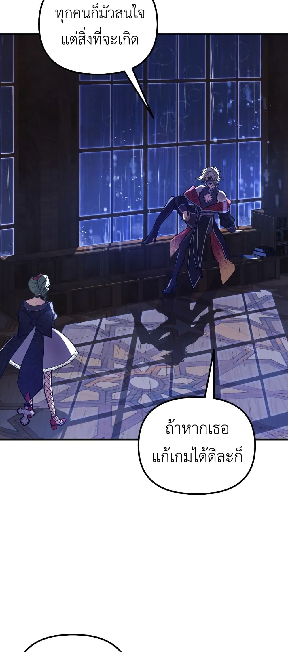The Baby Saint Wants to Destroy the World! ตอนที่ 2 (50)