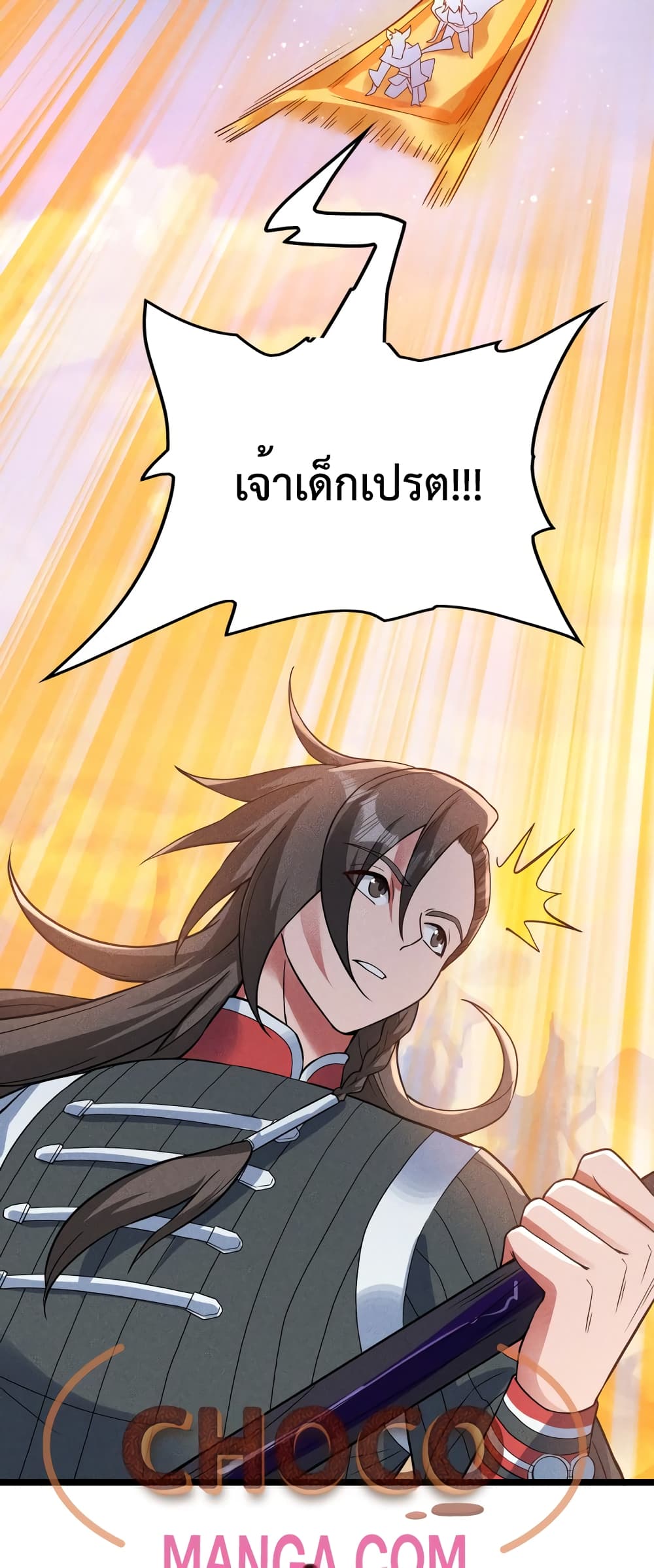 I just want to make Alchemy And Become A God ตอนที่ 12 (12)