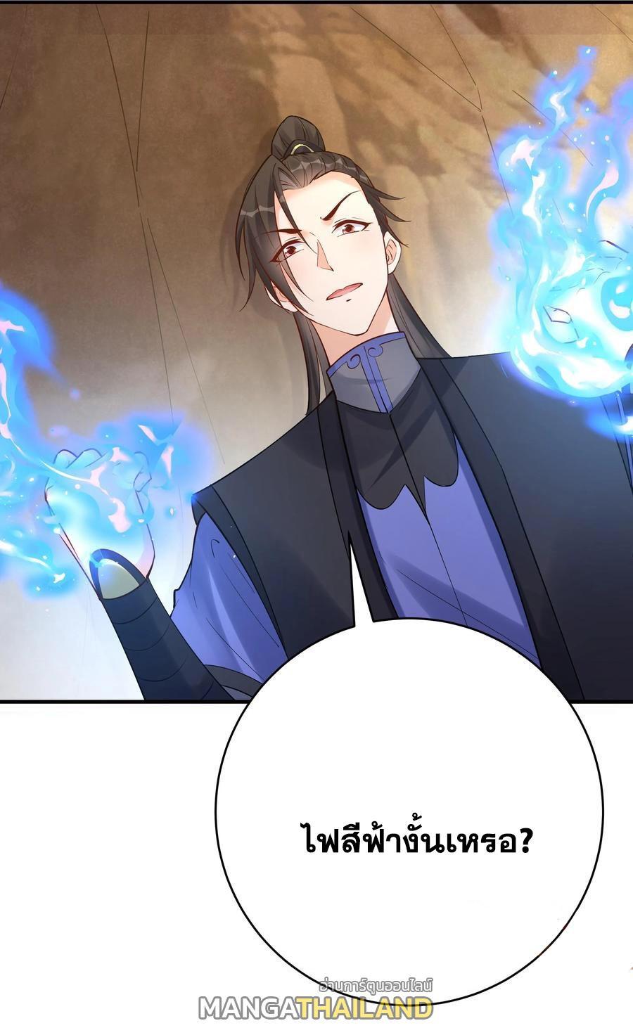 This Villain Has a Little Conscience, but Not Much! ตอนที่ 130 (9)