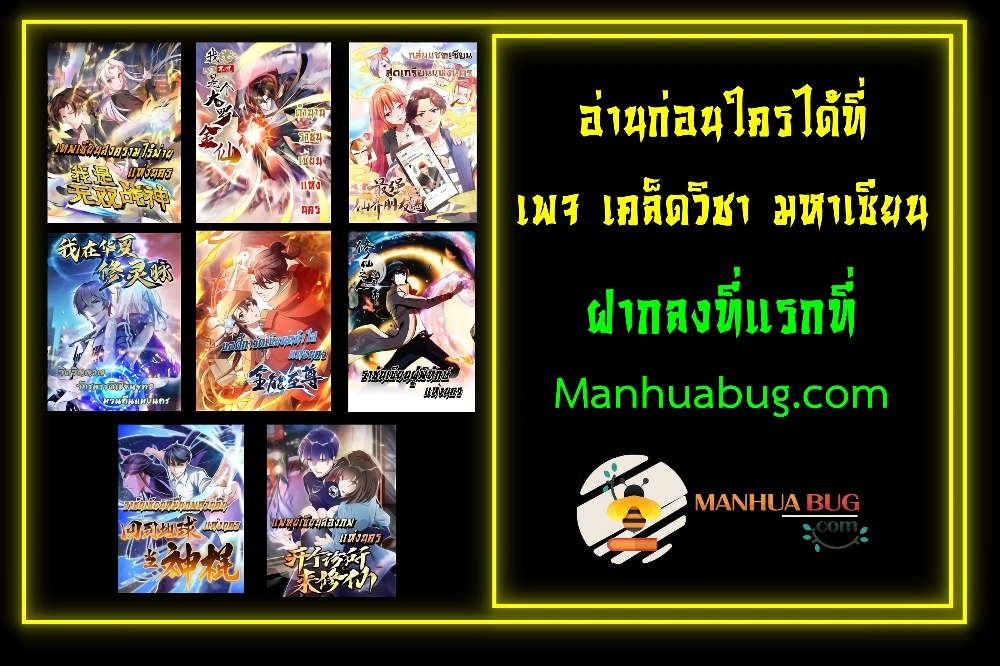 The Legend God King in The City ตอนที่ 273 (6)