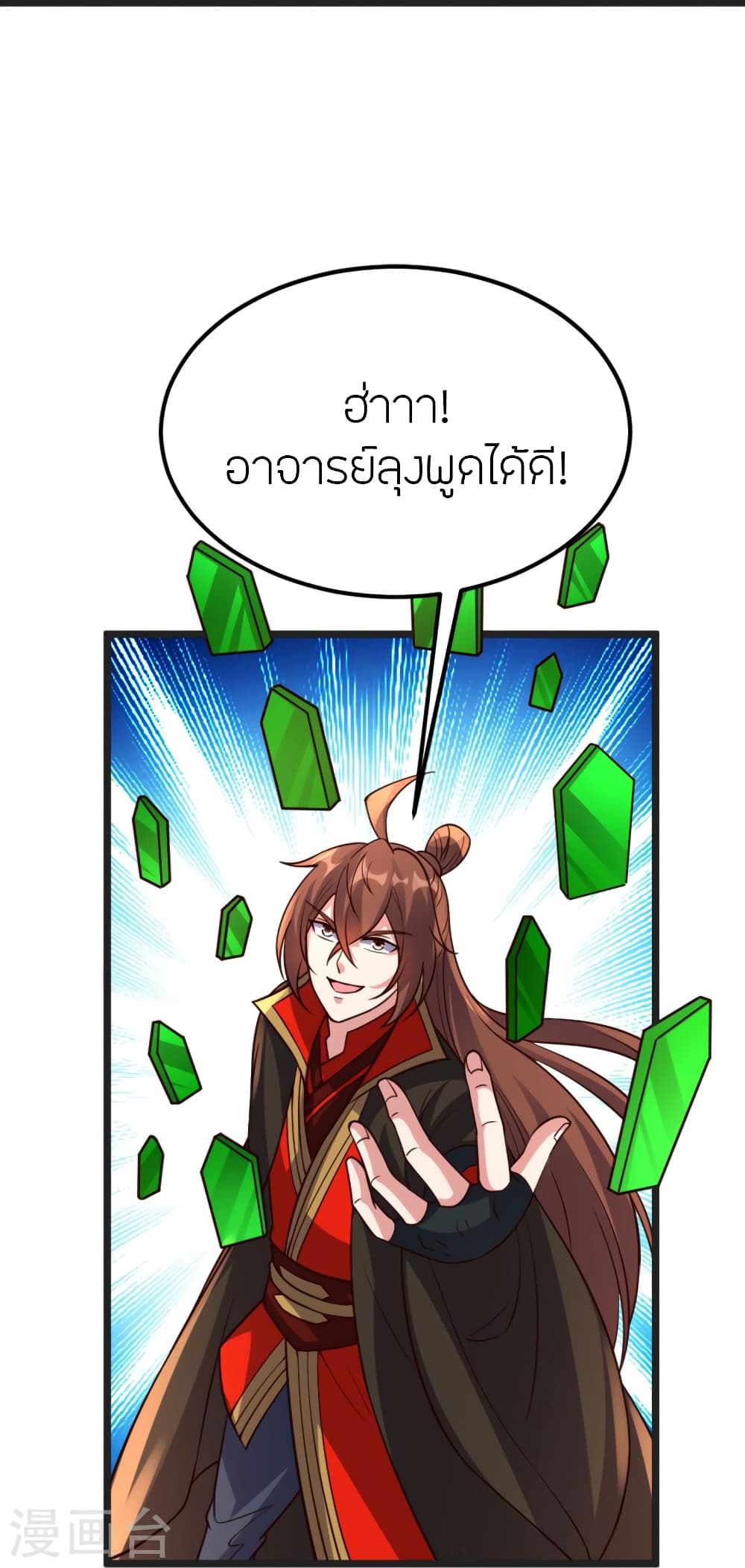 Banished Disciple’s Counterattack ราชาอมตะผู้ถูกขับไล่ ตอนที่ 405 (68)