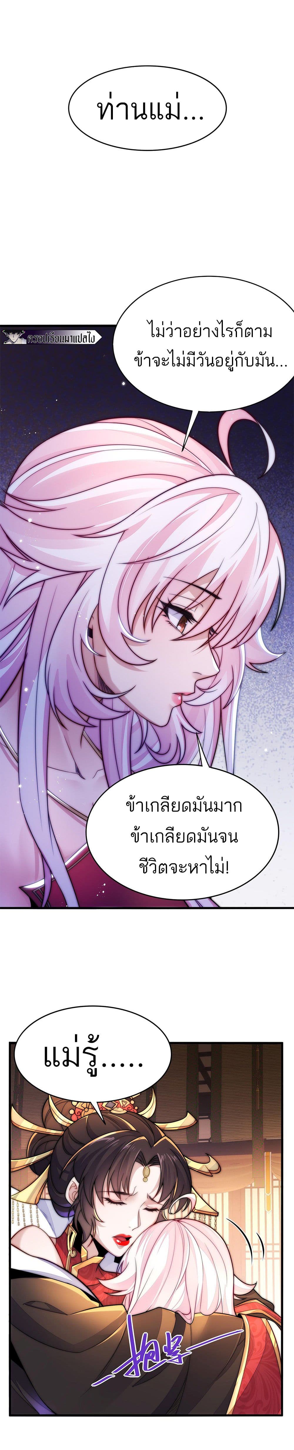 I Get Stronger By Doing Nothing ตอนที่ 5 (24)