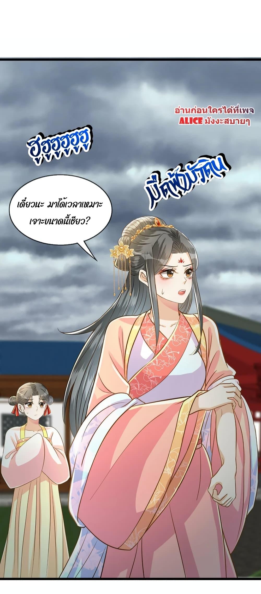 But what if His Royal Highness is the substitute – หากเขาเป็นแค่ตัวแทนองค์รัชทายาทล่ะ ตอนที่ 14 (41)