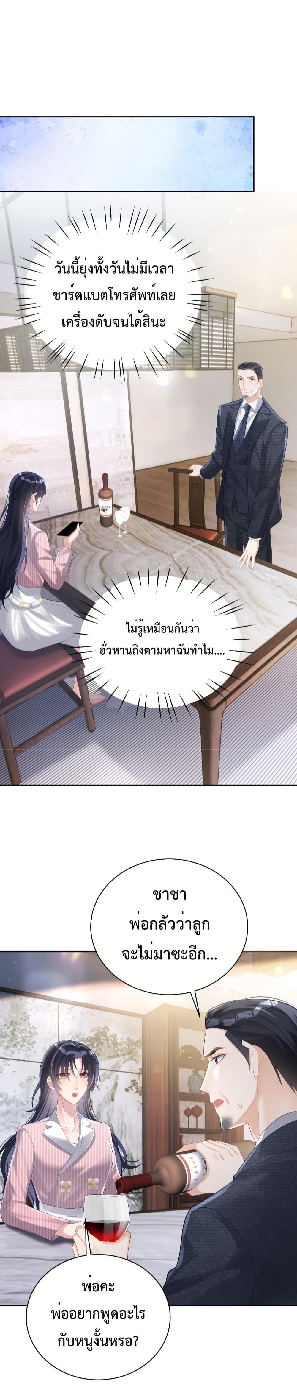 Sudden Baby – ปะป๊ากระทันหัน ตอนที่ 38 (3)